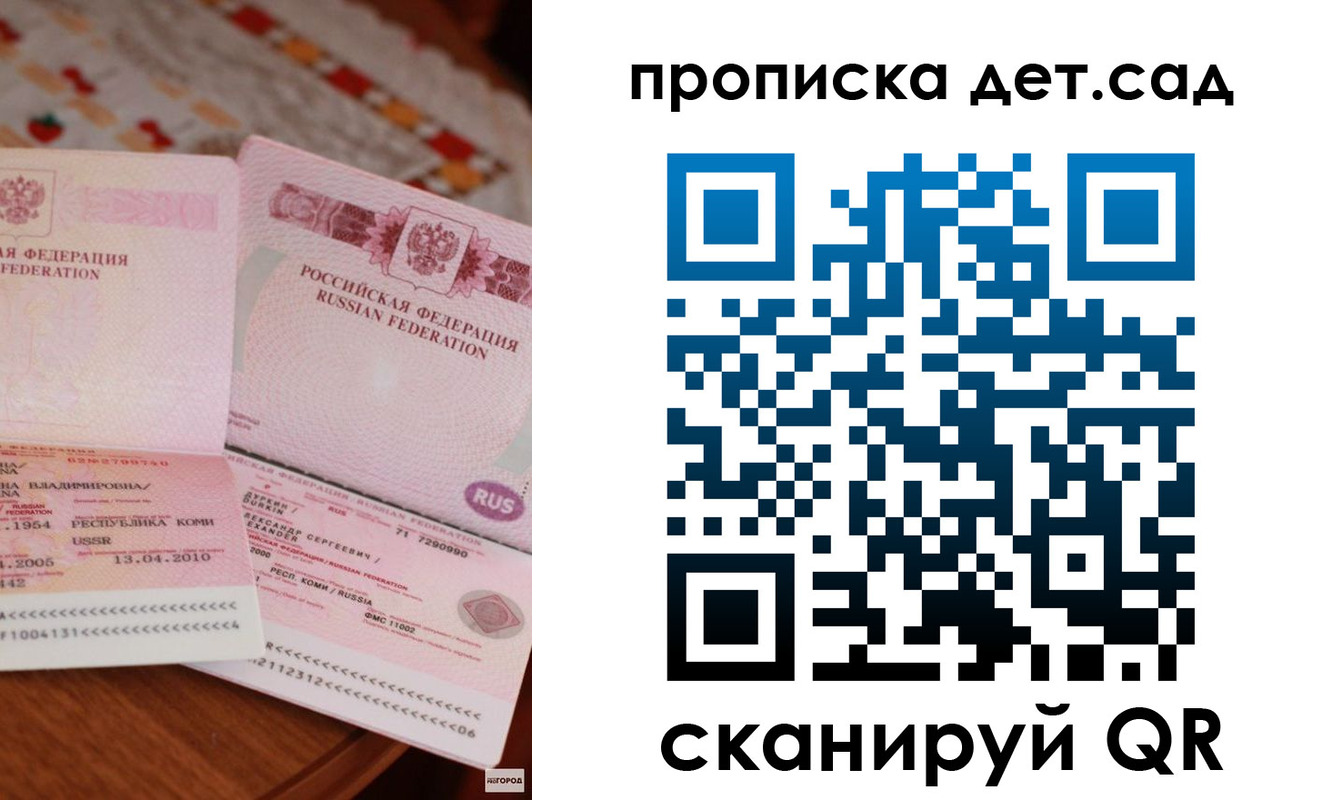 временная регистрация законно в Корсакове