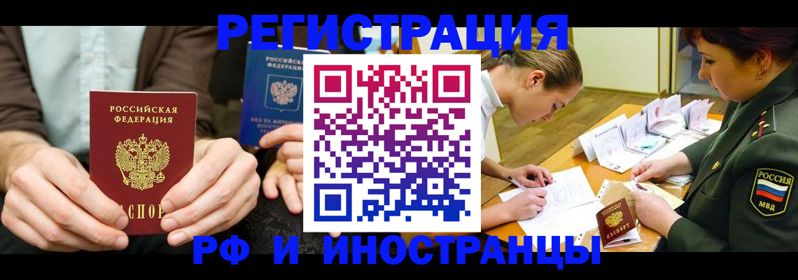 прописка паспорт в Корсакове