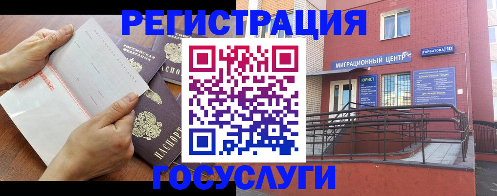 прописка регистрация в Корсакове