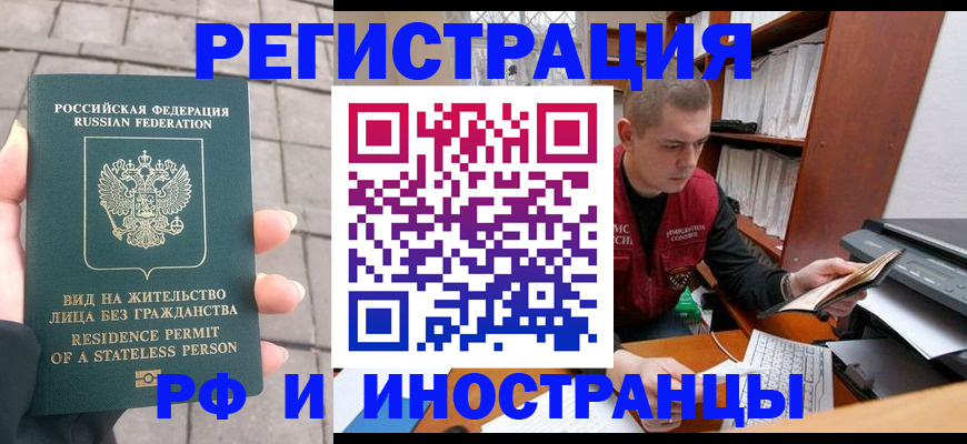 временная регистрация в квартире в Корсакове