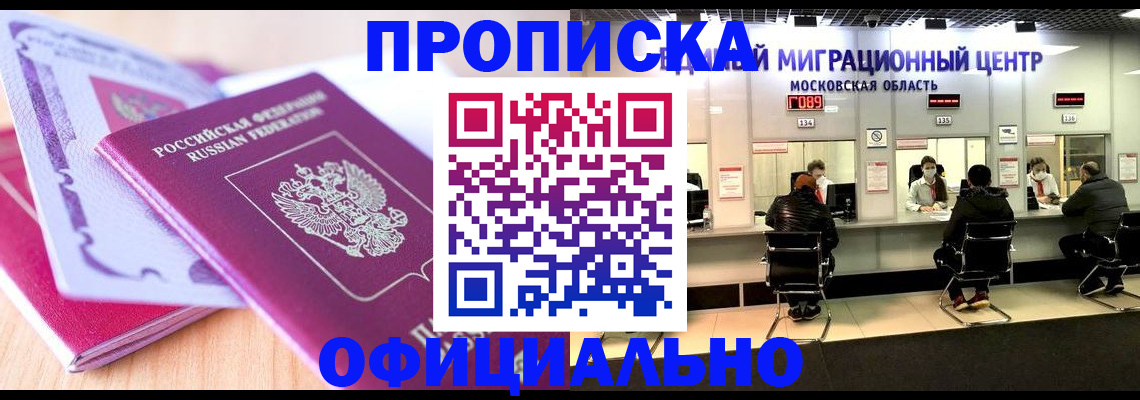 миграционный учет в Корсакове