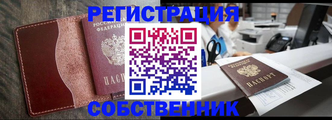 временная регистрация для школы в Корсакове