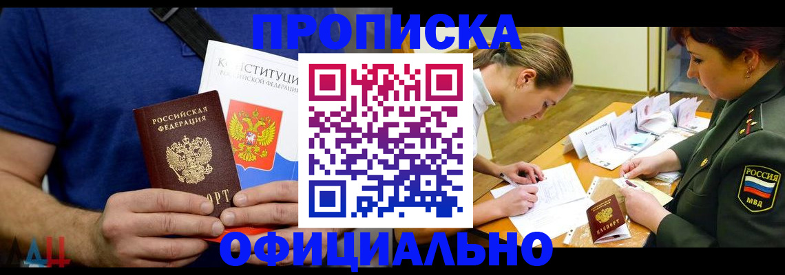 временная регистрация для всех в Корсакове